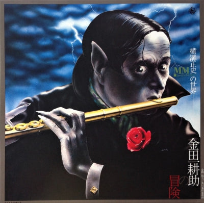THE MYSTERY KINDAICHI BAND - The Adventures of Kohsuke Kindaichi