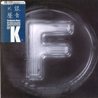 SOUND OF K - Silvery Sounds