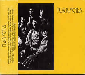 BLACK MERDA - Black Merda